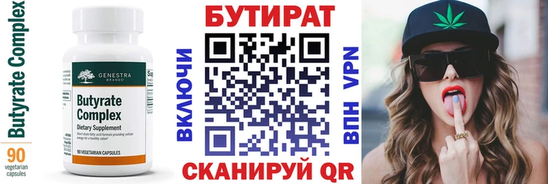 БУТИРАТ буратино  наркотики  Мосальск 