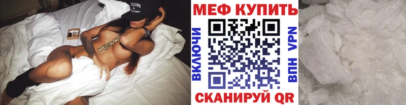 МЯУ-МЯУ мука магазин наркотиков Мосальск